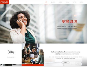 光坡镇金融财务