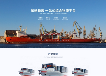 光坡镇易途物流